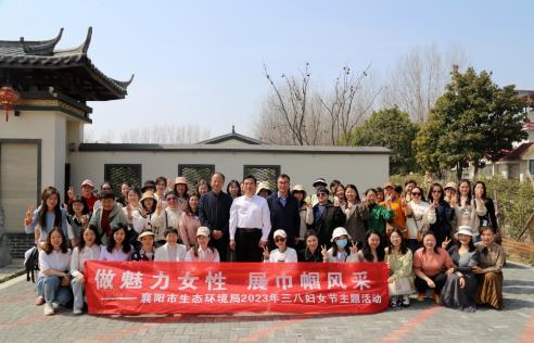 做魅力女性 展巾幗風(fēng)采——襄陽市生態(tài)環(huán)境局開展慶“三八”婦女節(jié)主題活動